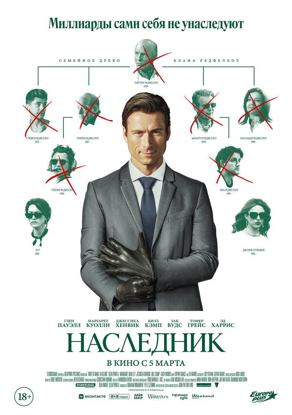 Постер фильма